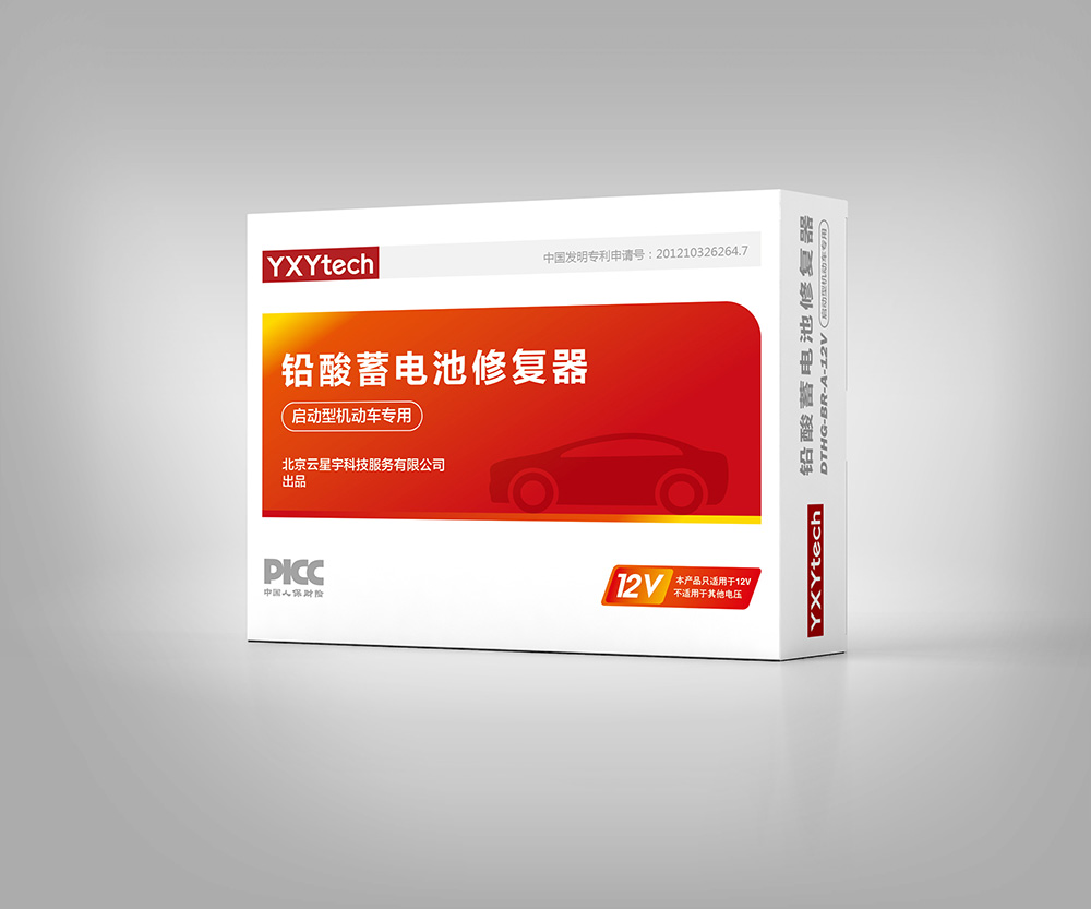 工業產品包裝設計