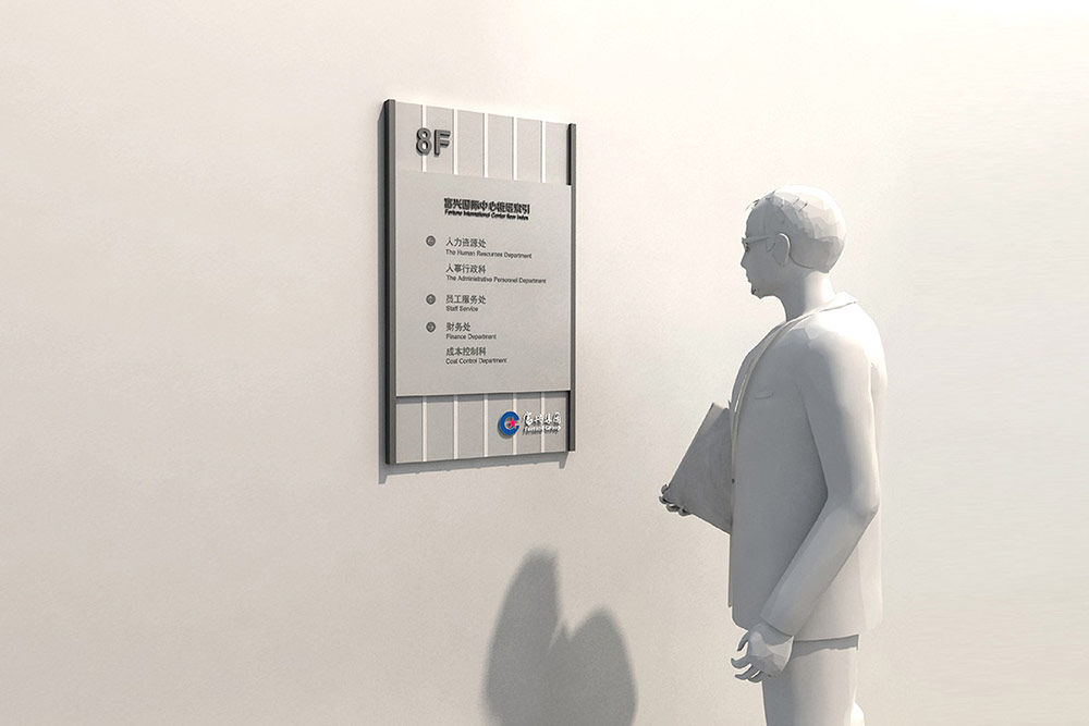 商業(yè)標識設計,標識設計,寫字樓導視系統(tǒng)設計,標識牌設計,北京標識設計