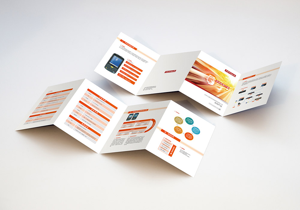 科技公司畫冊(cè)設(shè)計(jì)