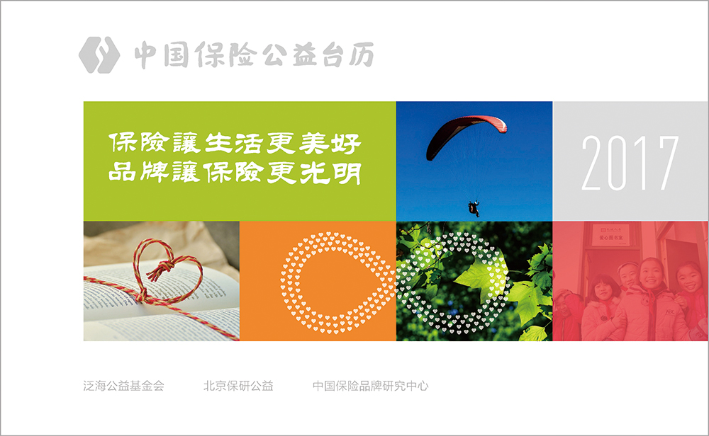 臺歷設(shè)計公司