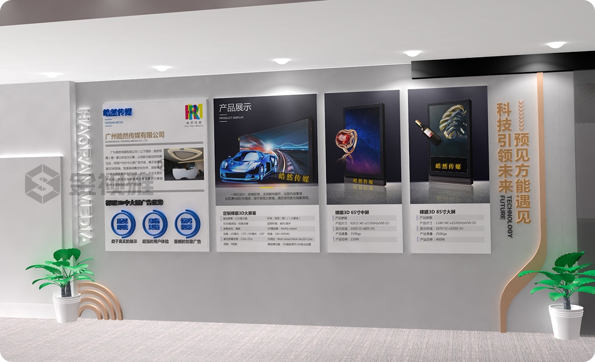 為公司展廳裝修提供一站式服務